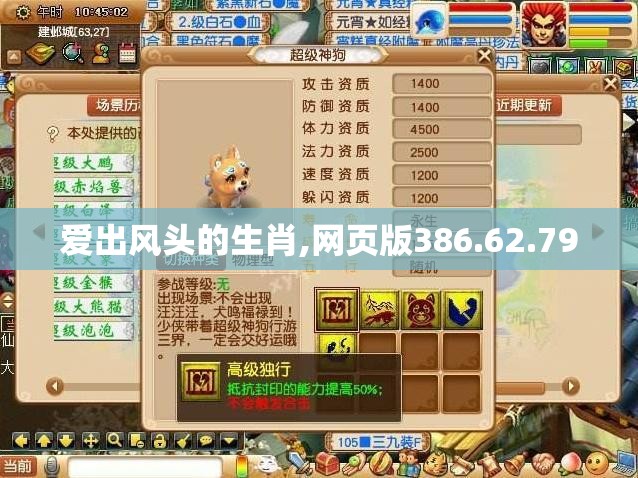爱出风头的生肖,网页版386.62.79