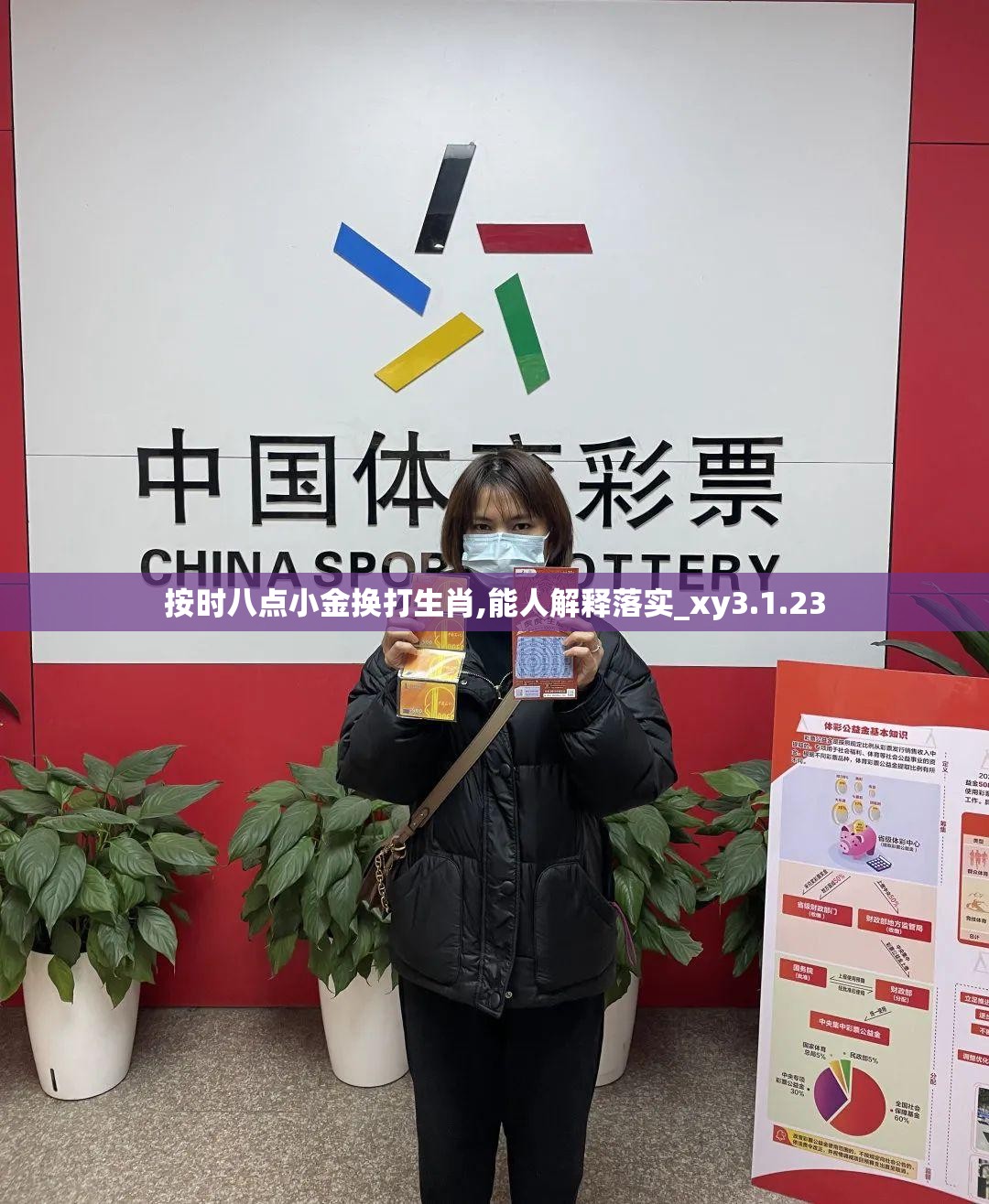 按时八点小金换打生肖,能人解释落实_xy3.1.23