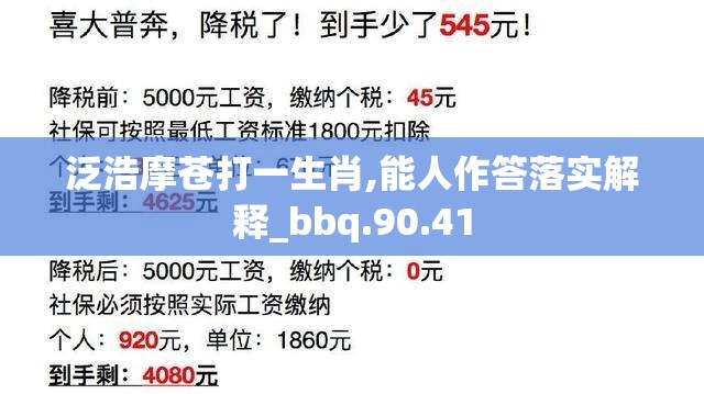 泛浩摩苍打一生肖,能人作答落实解释_bbq.90.41