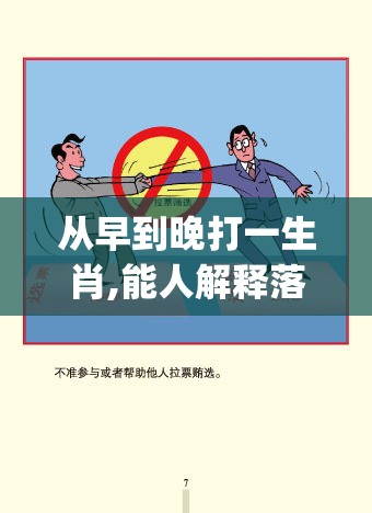 从早到晚打一生肖,能人解释落实_ugb.41.84