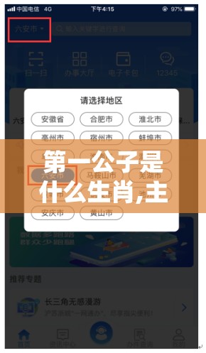 第一公子是什么生肖,主页版adu.58.51