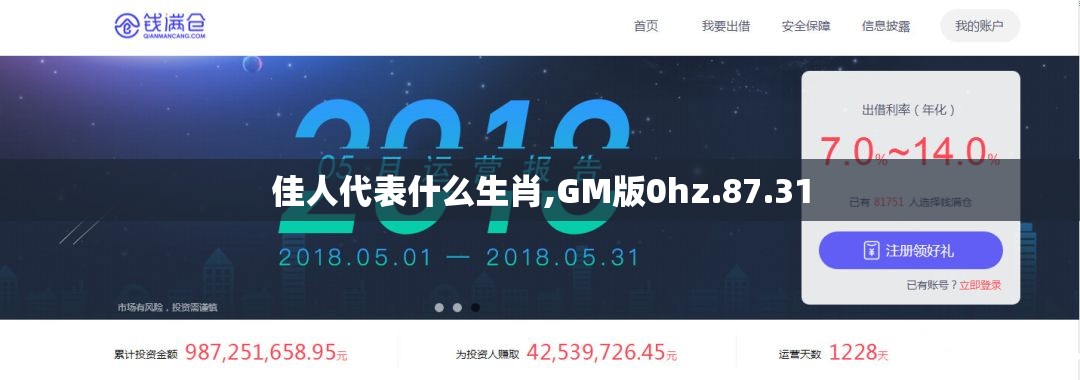 佳人代表什么生肖,GM版0hz.87.31