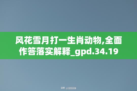 上海莲画科技有限公司 第624页