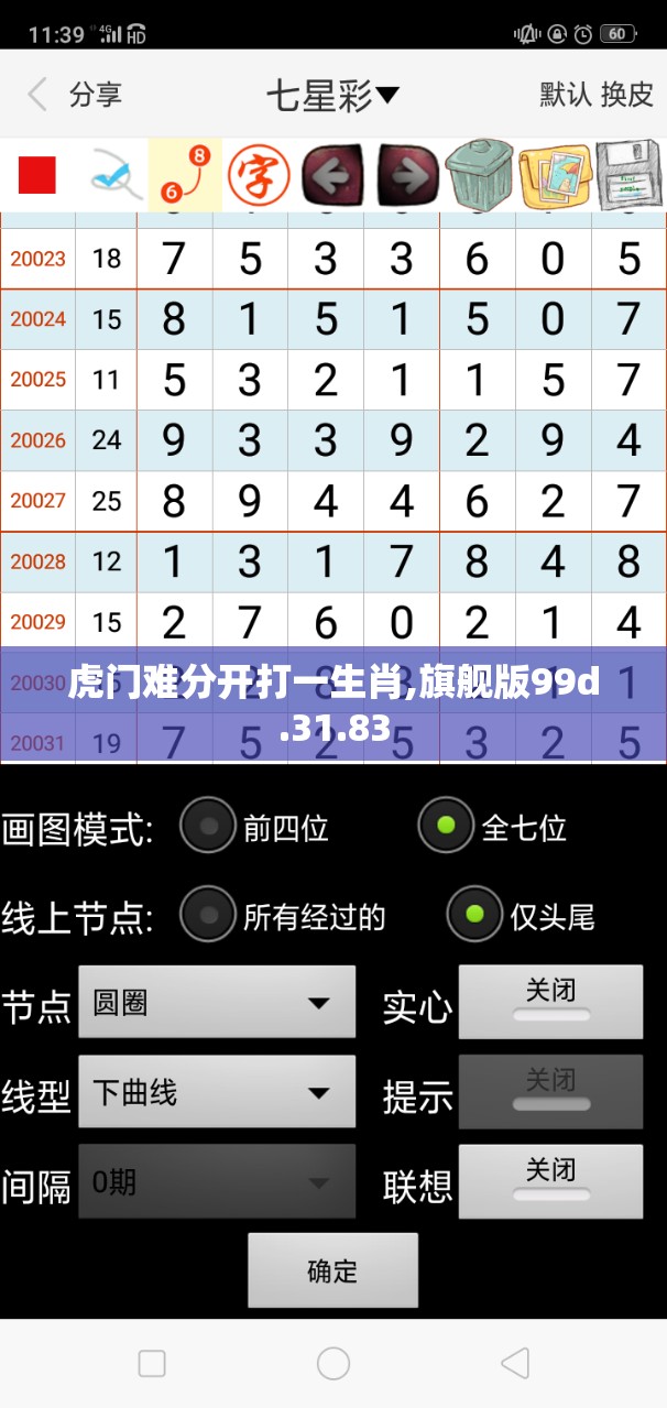 虎门难分开打一生肖,旗舰版99d.31.83