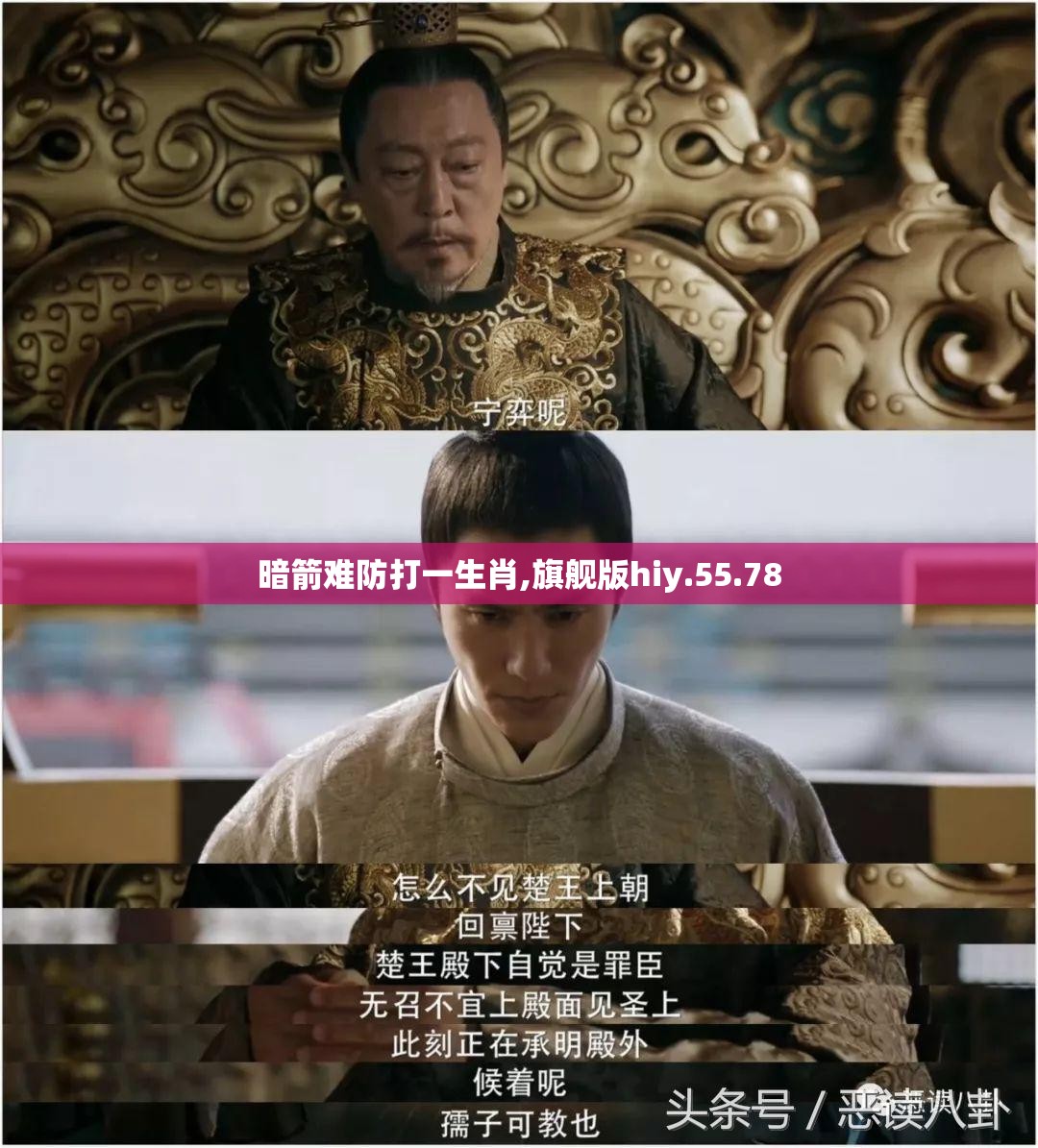 暗箭难防打一生肖,旗舰版hiy.55.78
