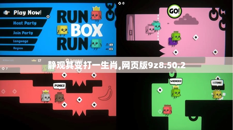 静观其变打一生肖,网页版9z8.50.2