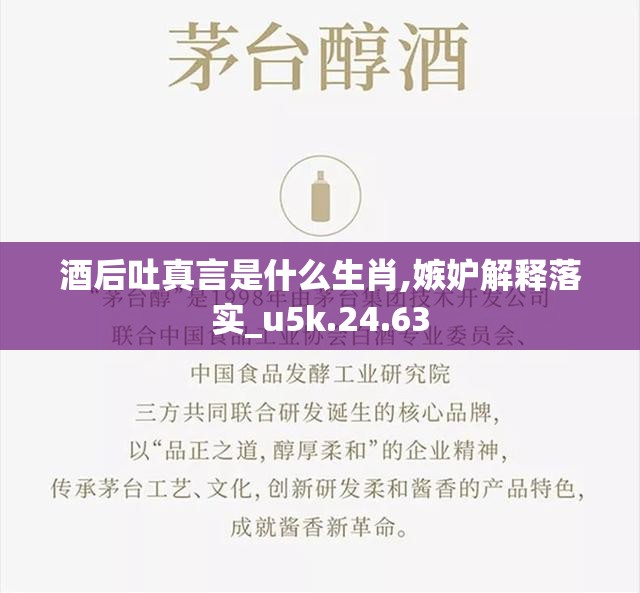 酒后吐真言是什么生肖,嫉妒解释落实_u5k.24.63