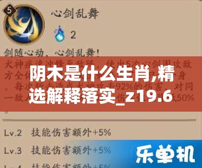 阴木是什么生肖,精选解释落实_z19.66.16