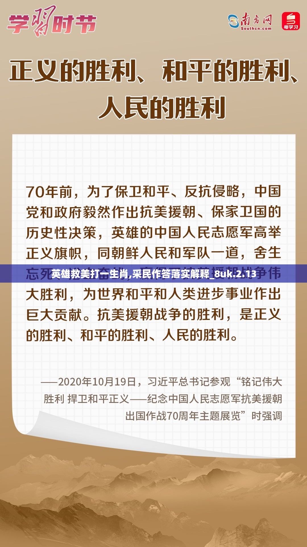 英雄救美打一生肖,采民作答落实解释_8uk.2.13
