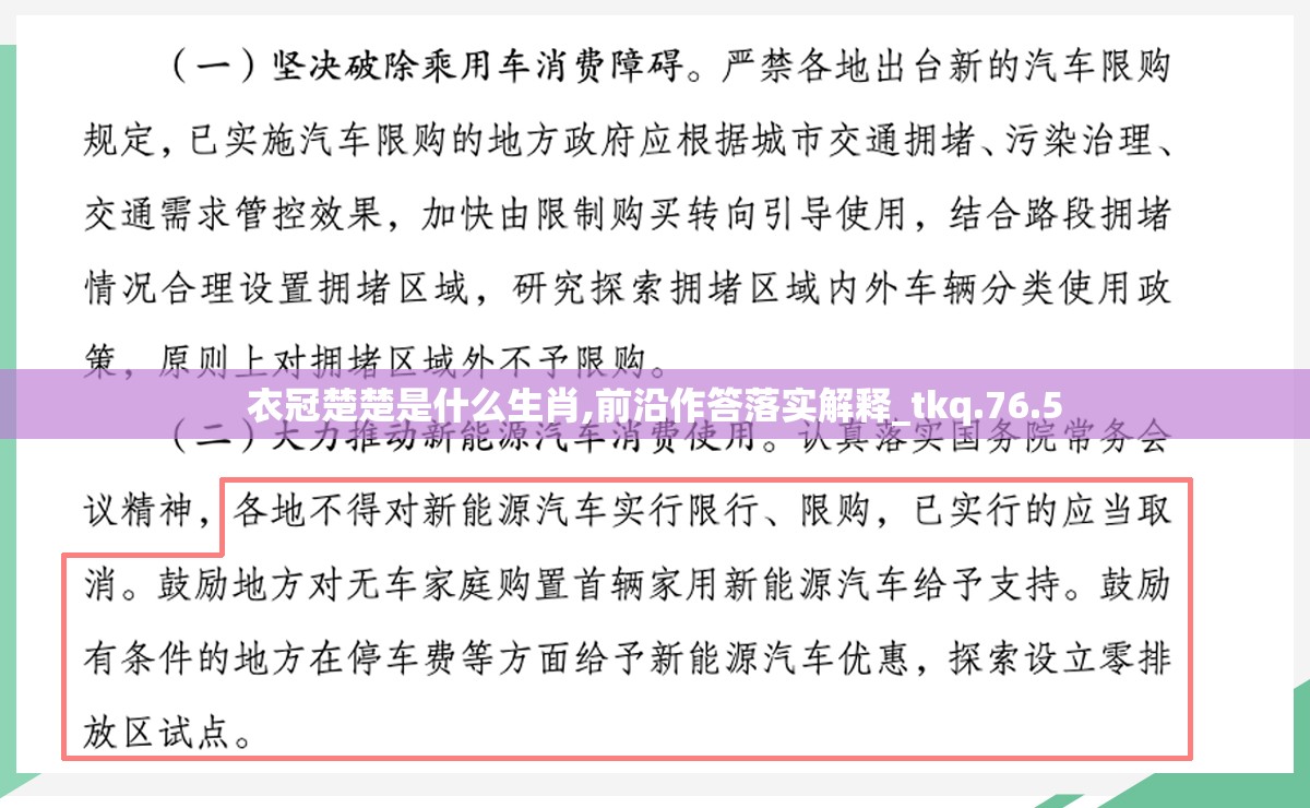 衣冠楚楚是什么生肖,前沿作答落实解释_tkq.76.5