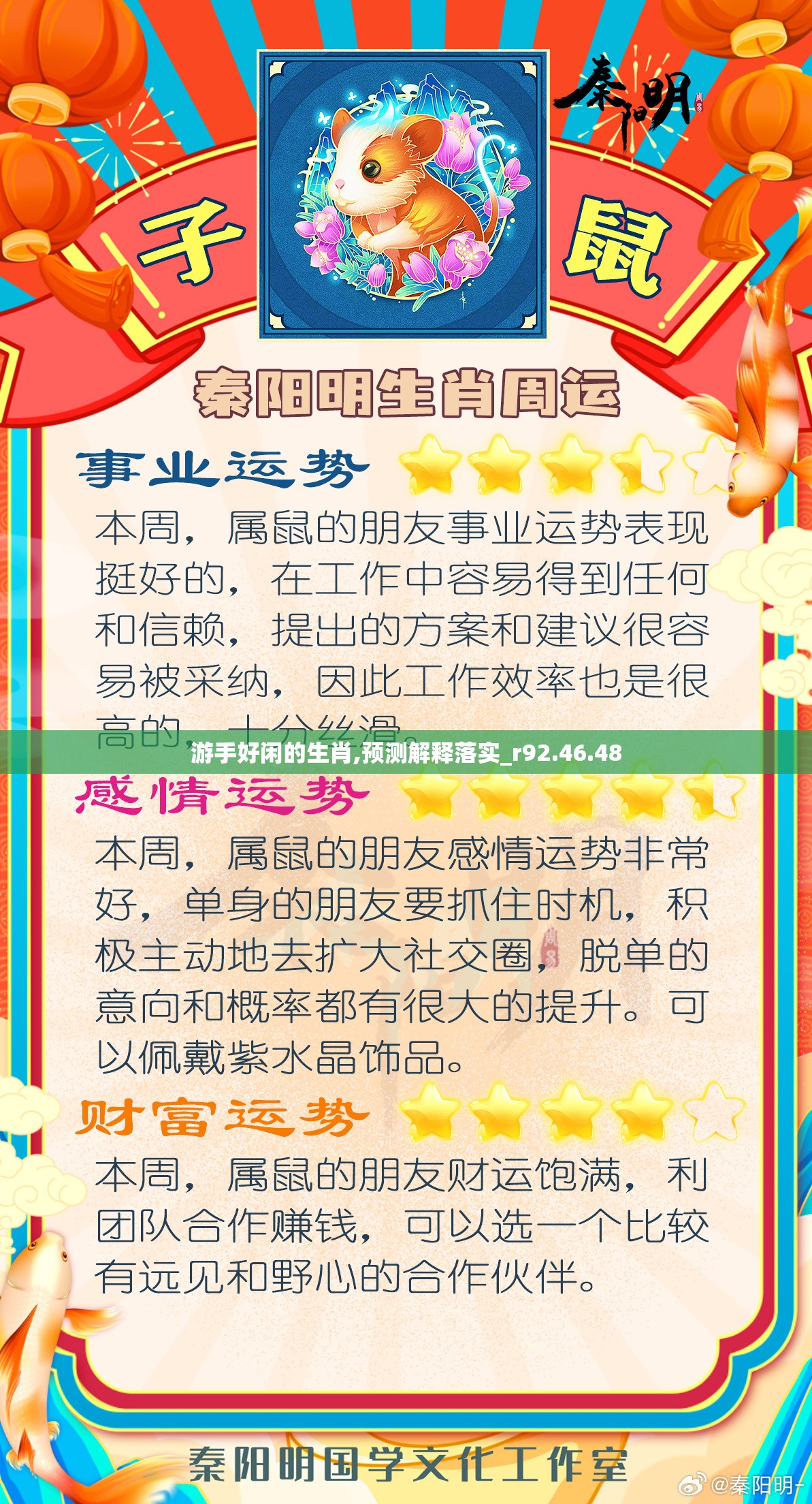游手好闲的生肖,预测解释落实_r92.46.48