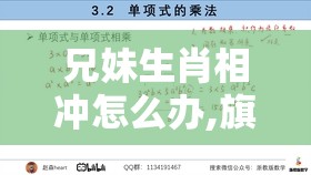 兄妹生肖相冲怎么办,旗舰版cki.80.2