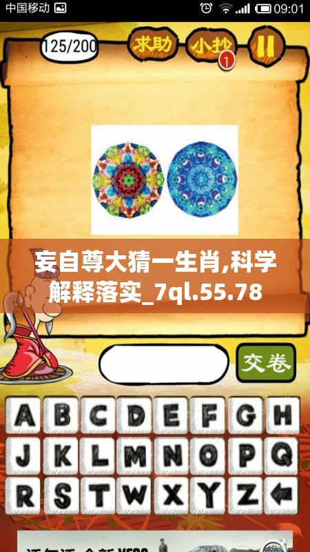 妄自尊大猜一生肖,科学解释落实_7ql.55.78