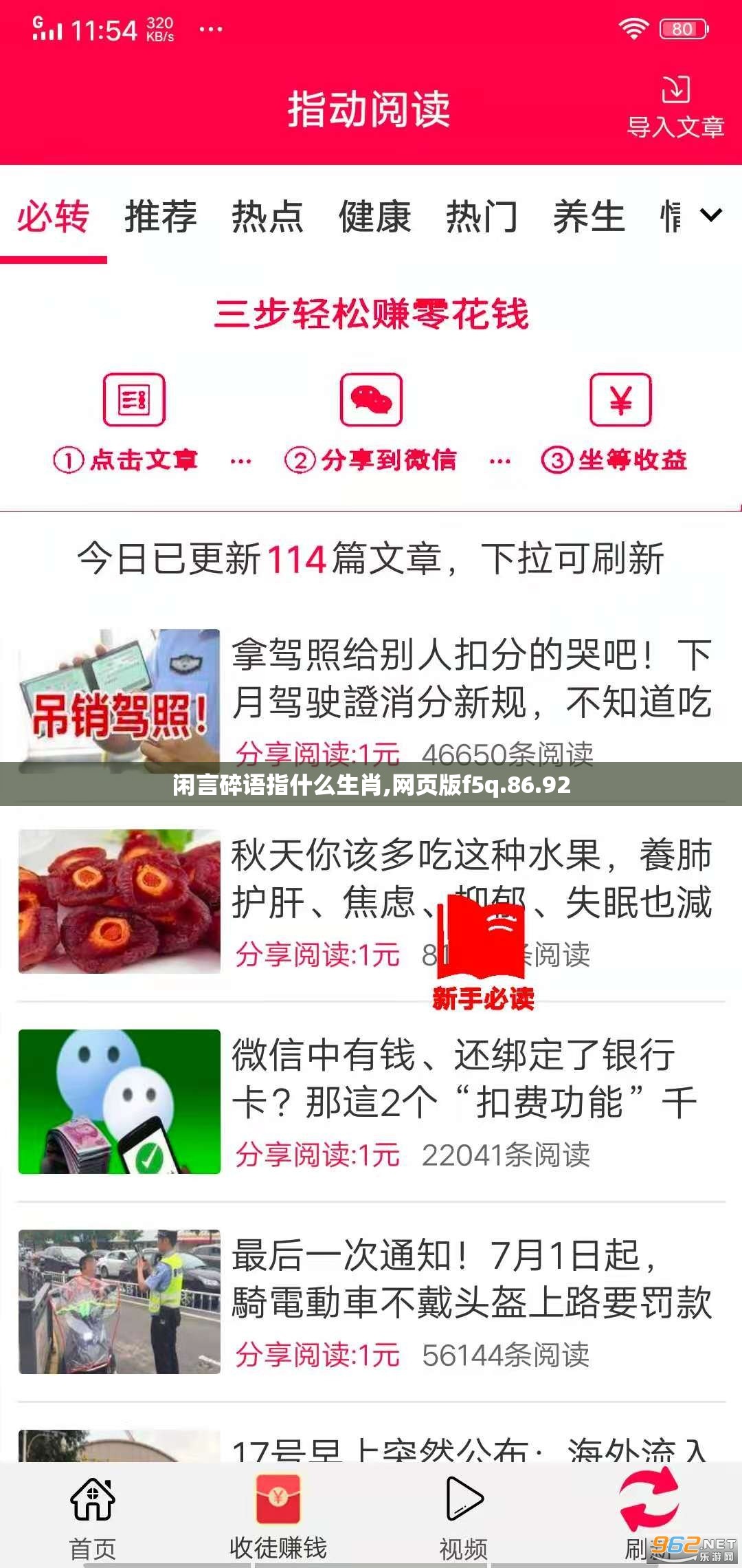 闲言碎语指什么生肖,网页版f5q.86.92