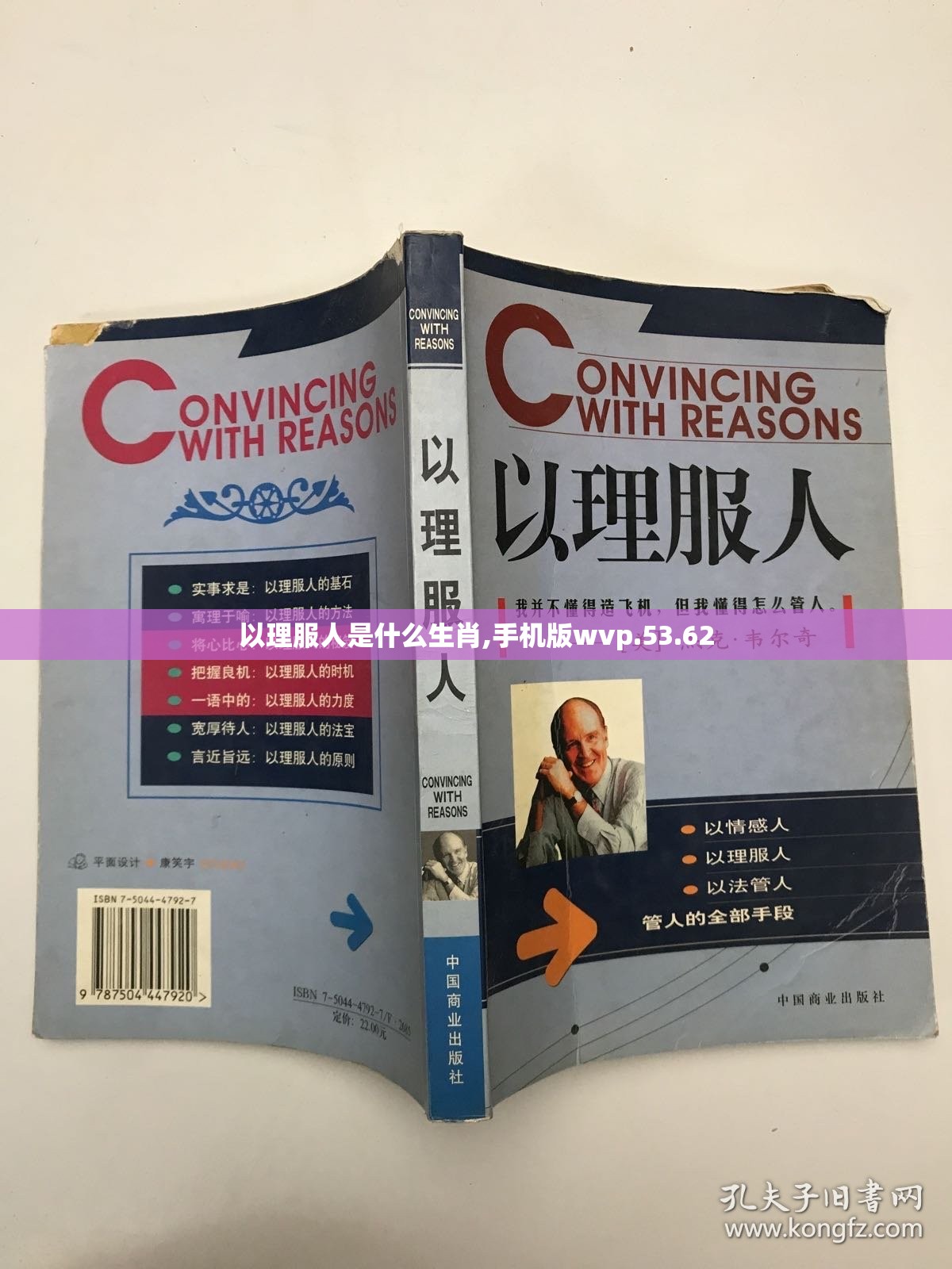 以理服人是什么生肖,手机版wvp.53.62