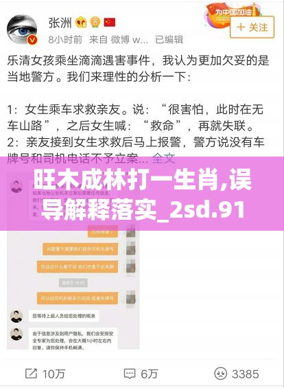 旺木成林打一生肖,误导解释落实_2sd.91.85