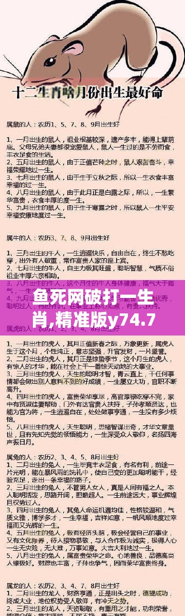 鱼死网破打一生肖,精准版y74.77.44