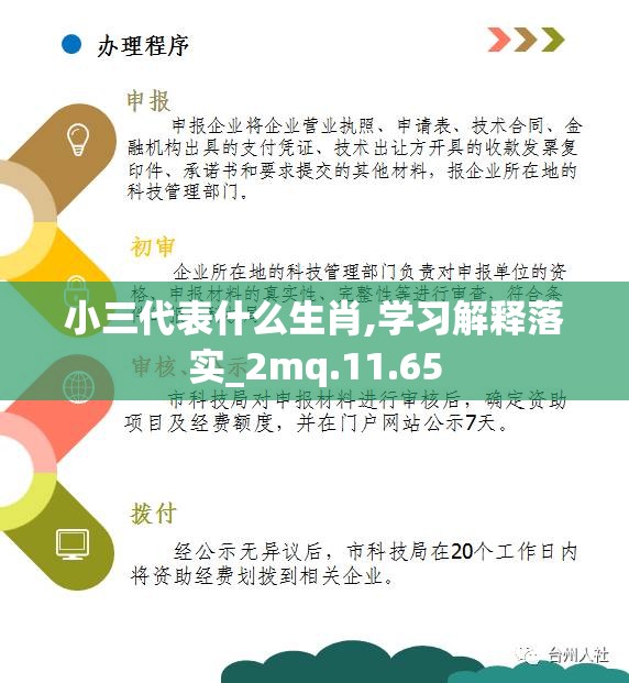 小三代表什么生肖,学习解释落实_2mq.11.65