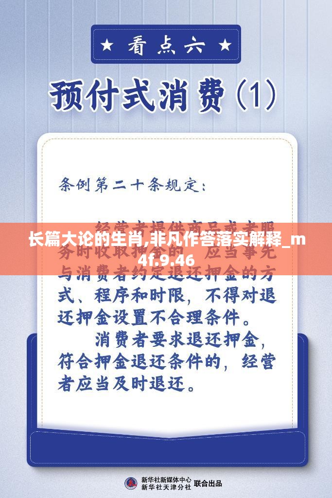 长篇大论的生肖,非凡作答落实解释_m4f.9.46