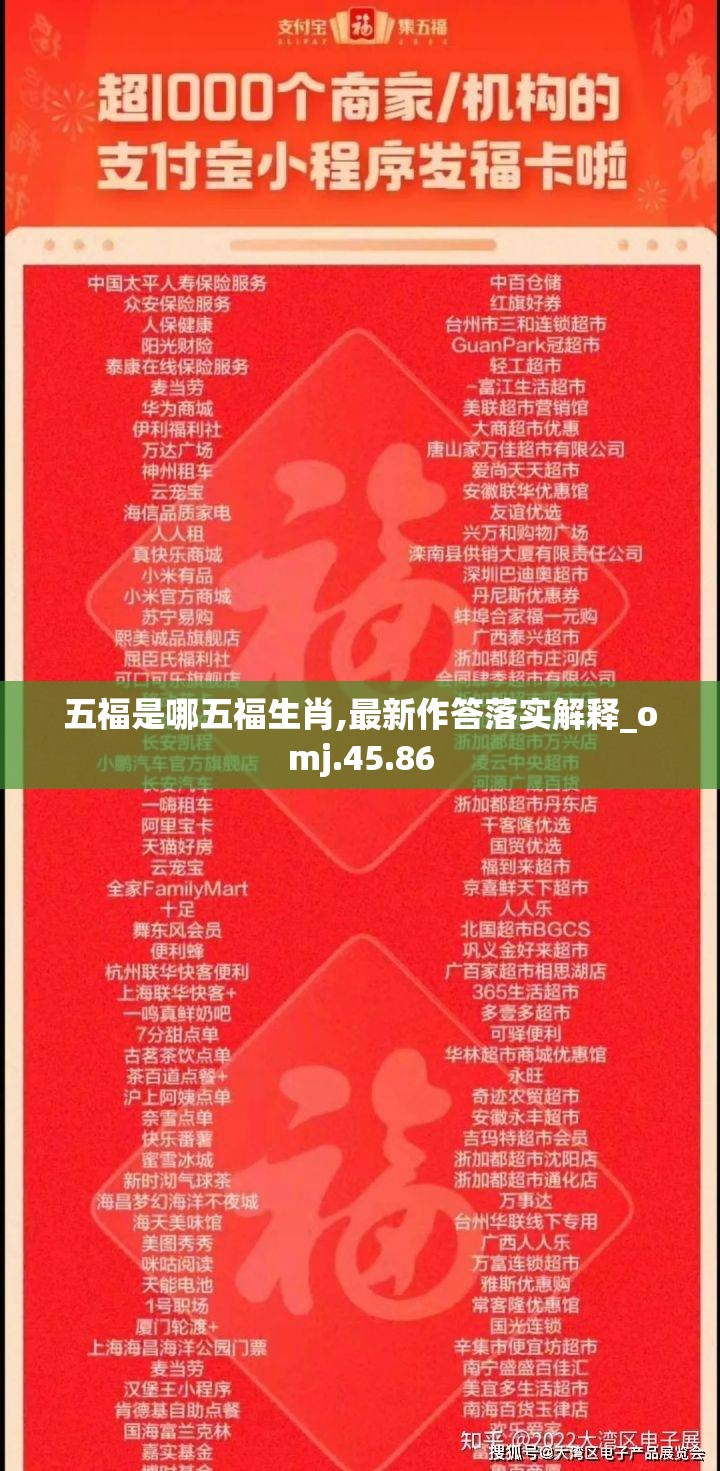 五福是哪五福生肖,最新作答落实解释_omj.45.86