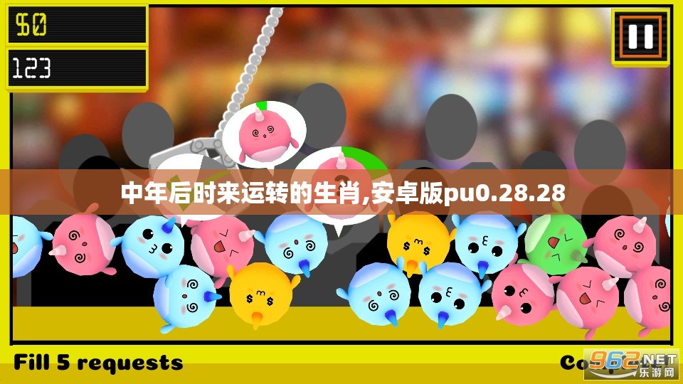 中年后时来运转的生肖,安卓版pu0.28.28