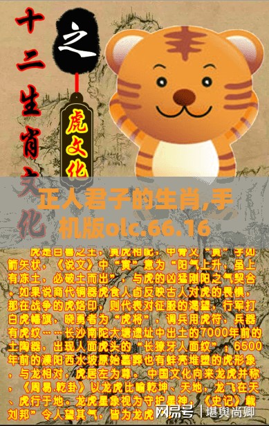 正人君子的生肖,手机版olc.66.16