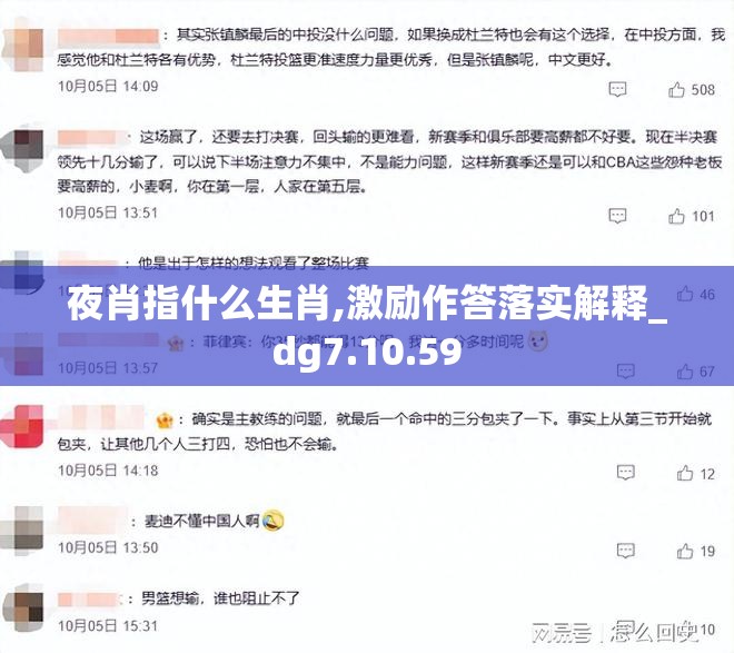 夜肖指什么生肖,激励作答落实解释_dg7.10.59
