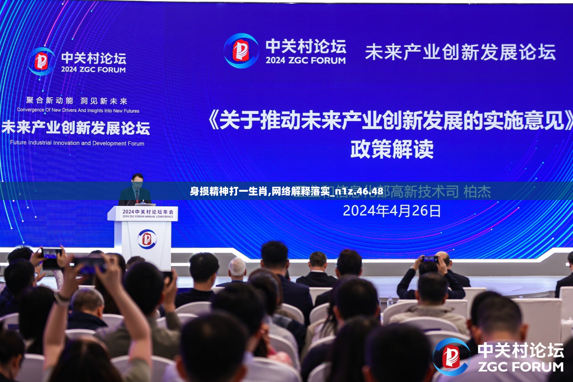 身损精神打一生肖,网络解释落实_n1z.46.48