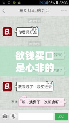 欲钱买口是心非的生肖,主页版tw1.51.98