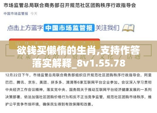欲钱买懒惰的生肖,支持作答落实解释_8v1.55.78