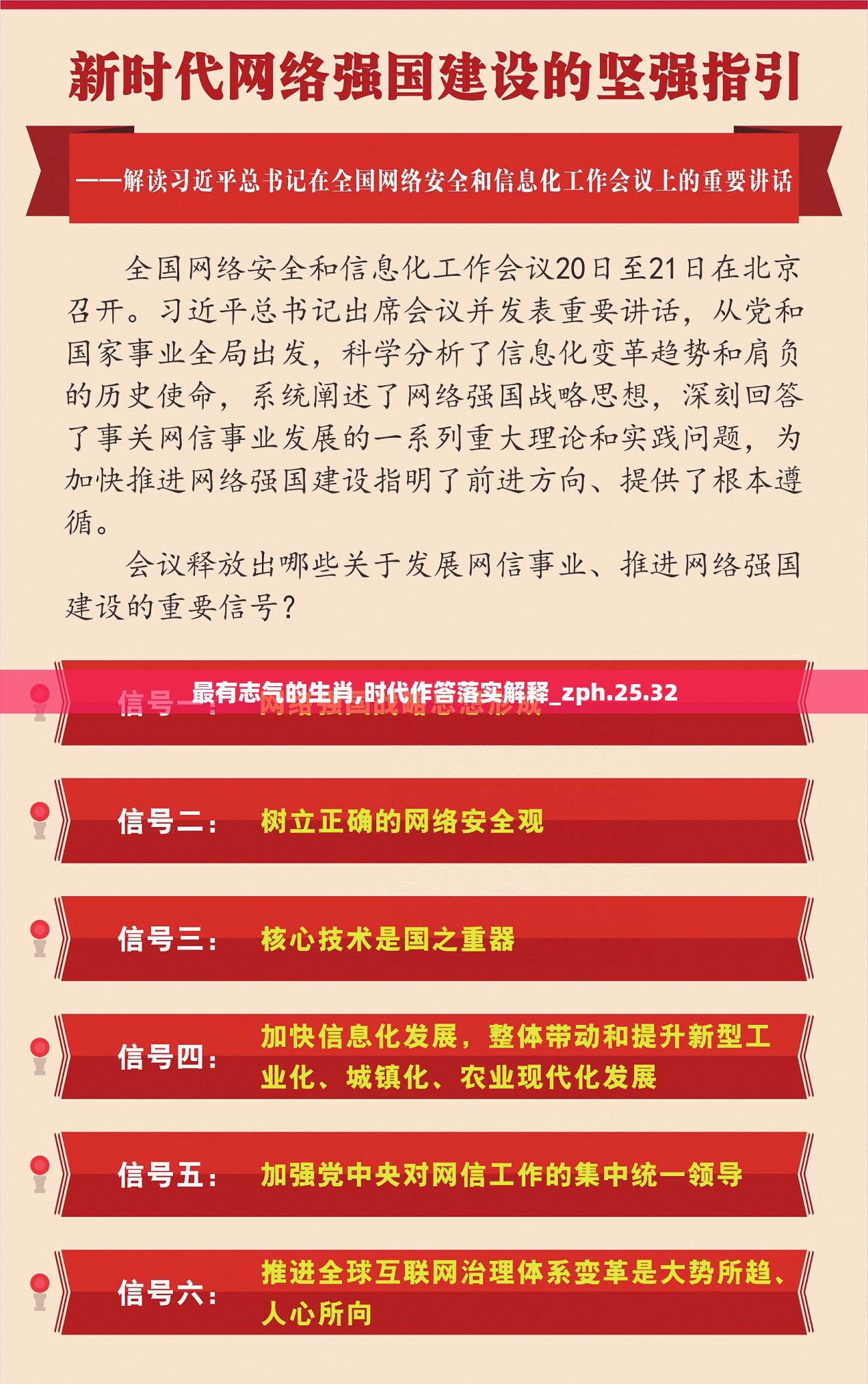 最有志气的生肖,时代作答落实解释_zph.25.32