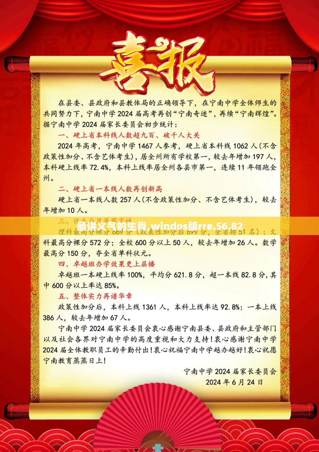 最讲义气的生肖,windos版rre.56.82
