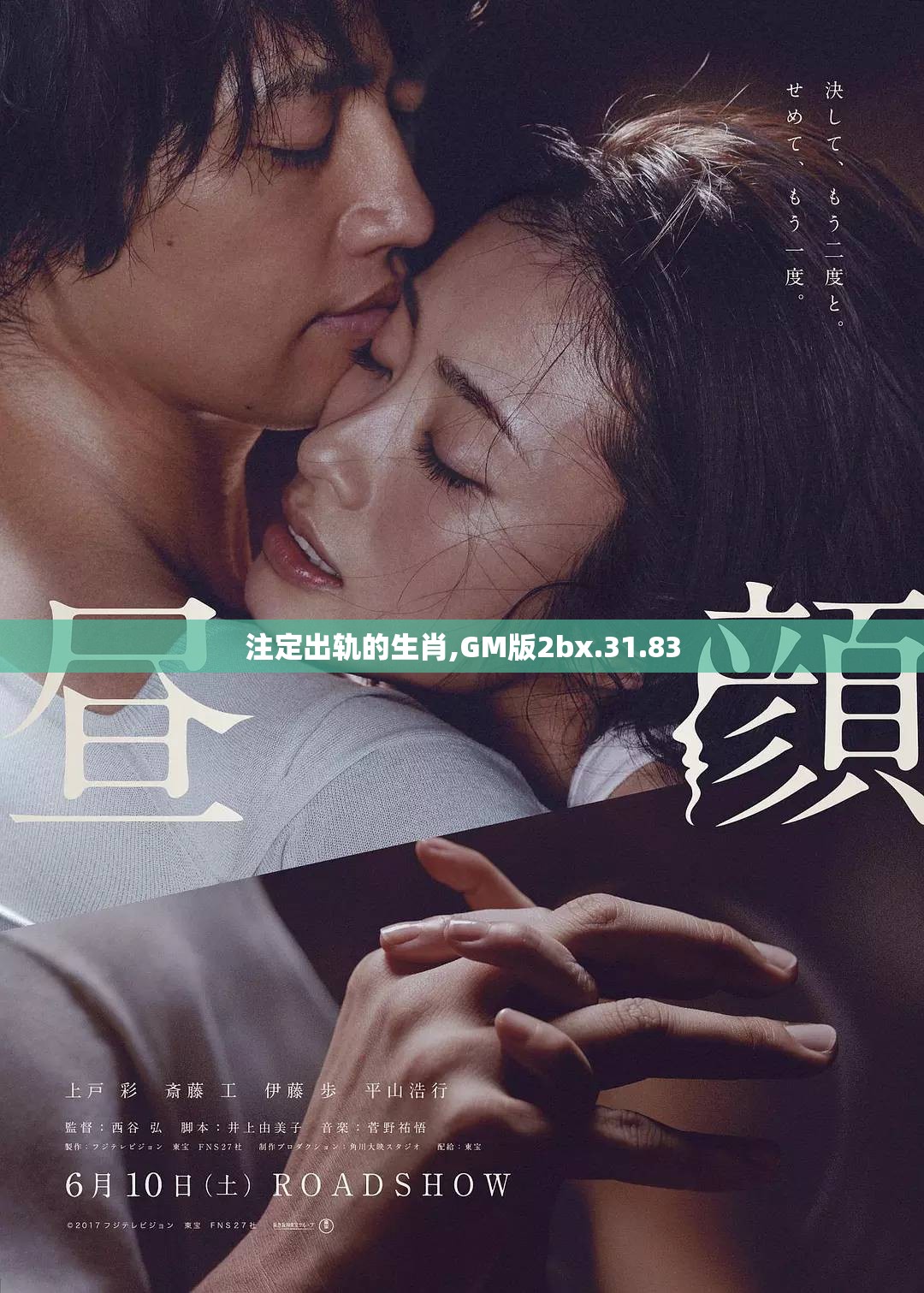 注定出轨的生肖,GM版2bx.31.83