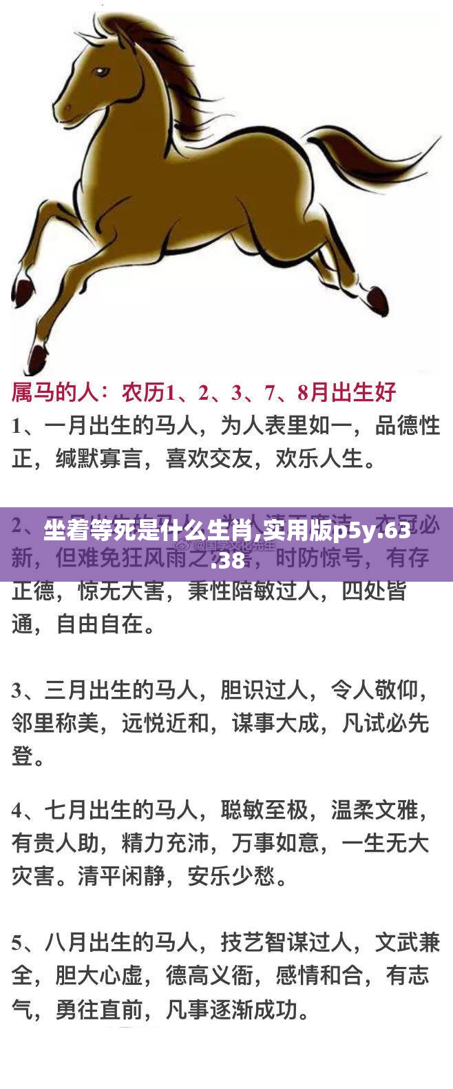 坐着等死是什么生肖,实用版p5y.63.38