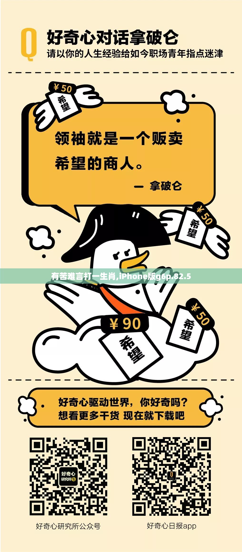 有苦难言打一生肖,iPhone版g6p.82.5