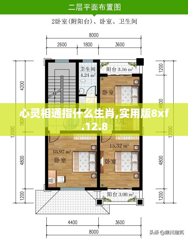 心灵相通指什么生肖,实用版8xf.12.8