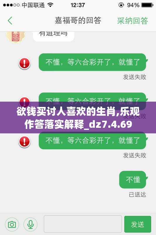 欲钱买讨人喜欢的生肖,乐观作答落实解释_dz7.4.69